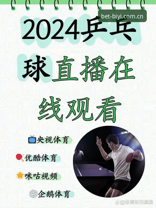 资深用户实战总结：必一体育平台登录与赛事直播体验深度解析