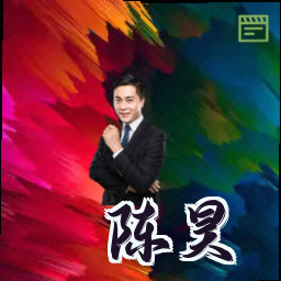 陈昊