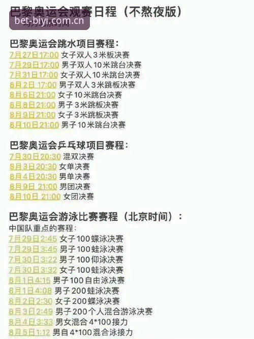 资深用户经验分享：必一体育平台登录后的赛事观看全攻略与实战心得