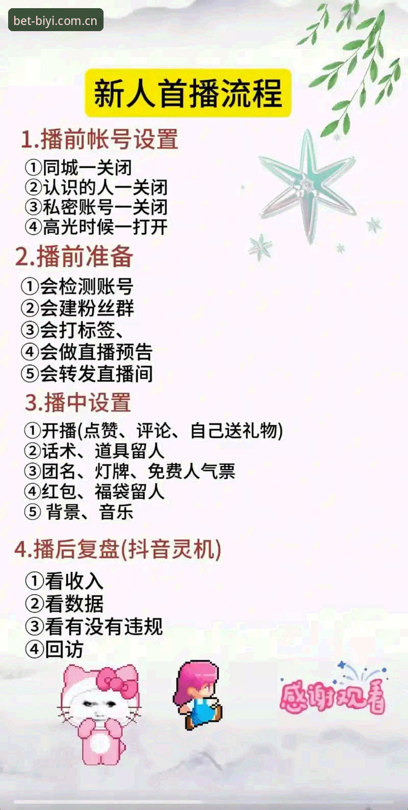 必一体育直播新手指南：从注册到高清观赛的完整流程
